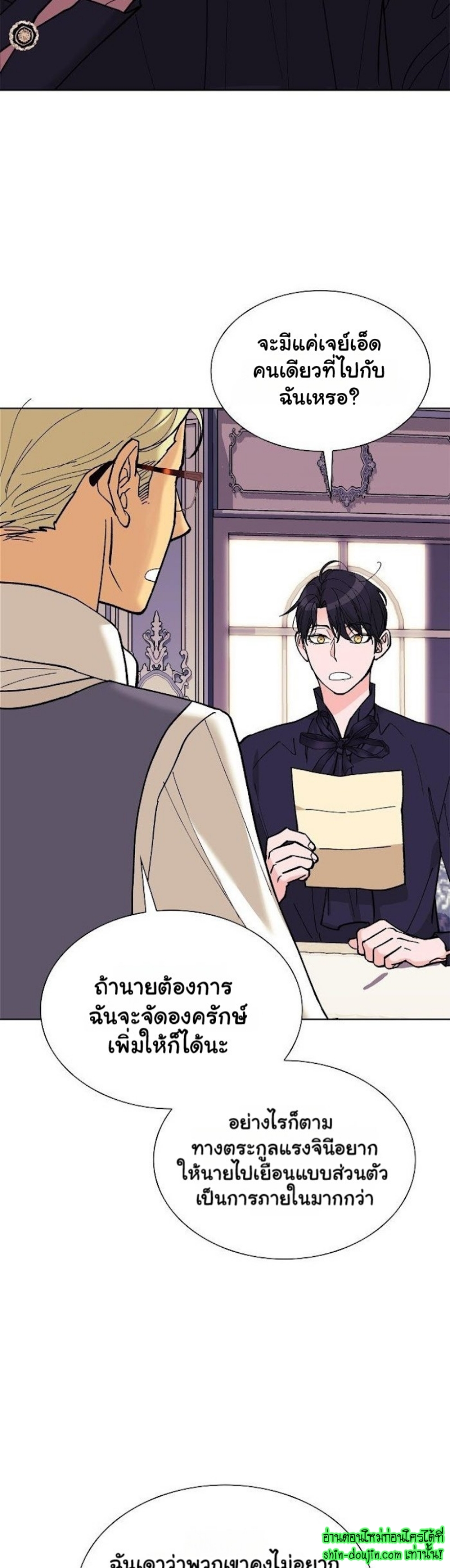 Wet dessert EP 7